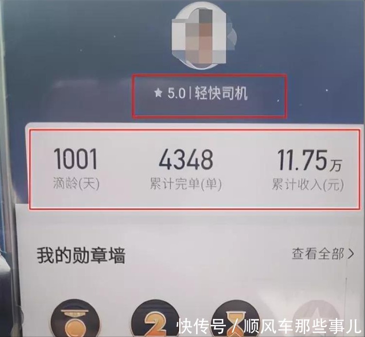 订单|果然,轻快司机又是个坑!加入轻快以后从此无缘快车订单
