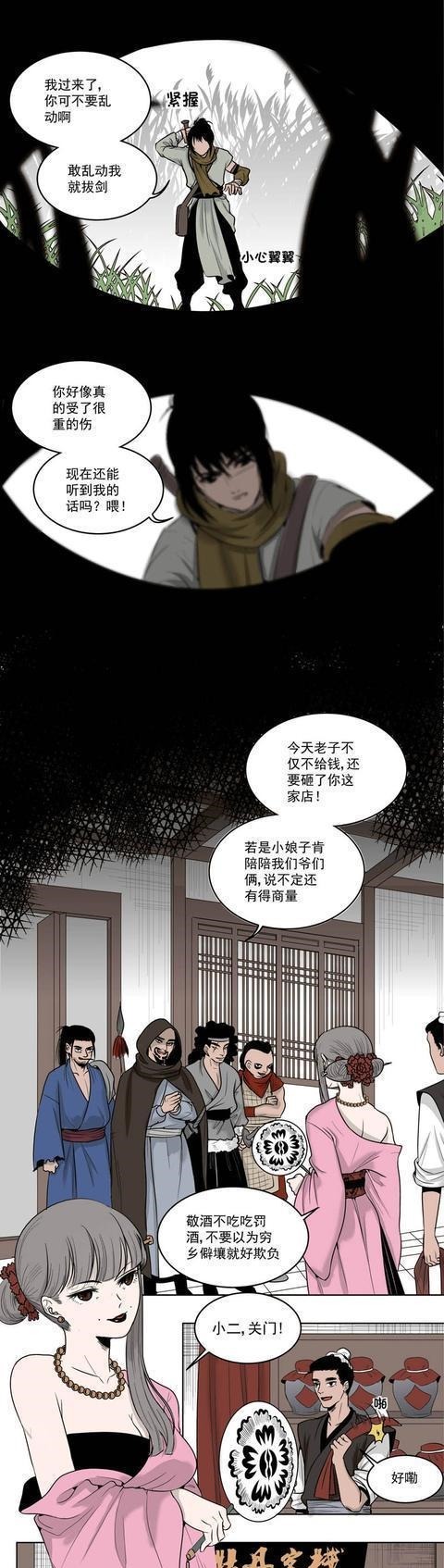 威胁|恩将仇报此前他所救之人,竟成了日后威胁自己生命的一大隐患