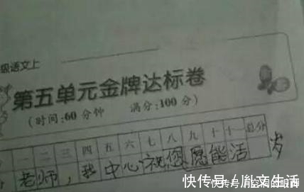 |小学生搞笑试卷，你们这样答题老师是该打对还是打错