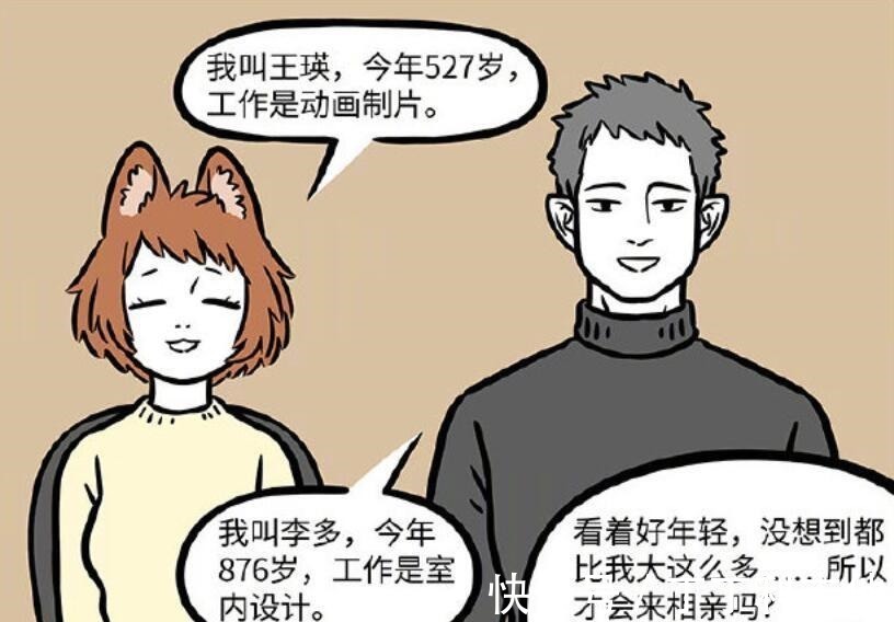 桌游会|非人哉九月参加桌游会，误入相亲现场，被程序猿打扰了