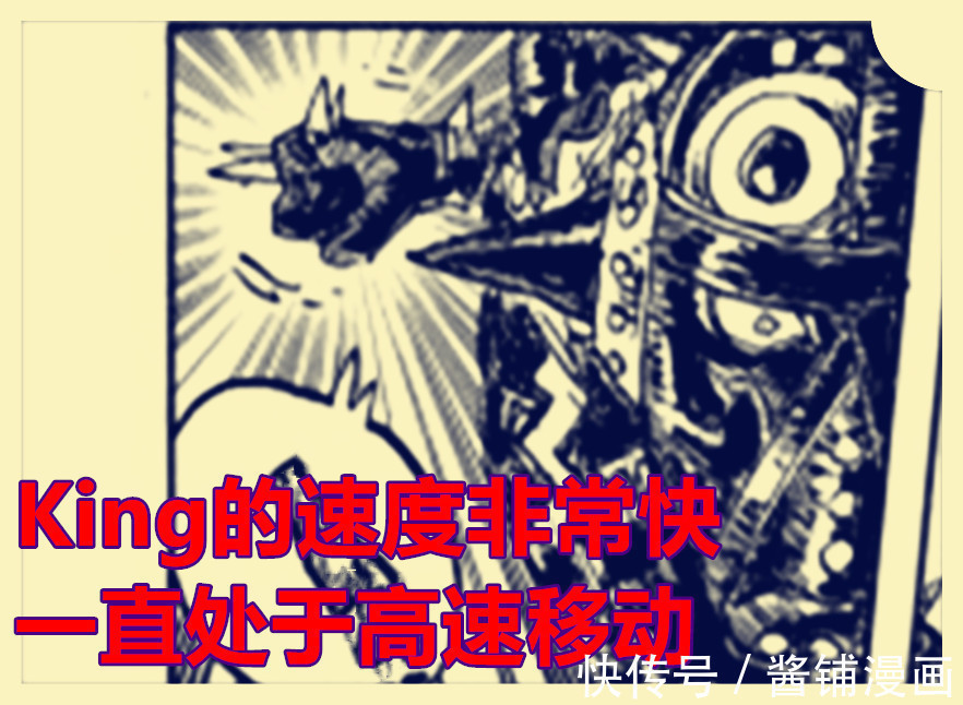 明哥|海贼王1027话,King新必杀技称呼为隐匿突击,索隆自创能飞行的绝技