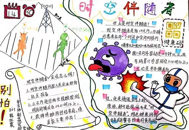 老师们|浙江杭州：线上教学“花样多” 学生安心“在家学”