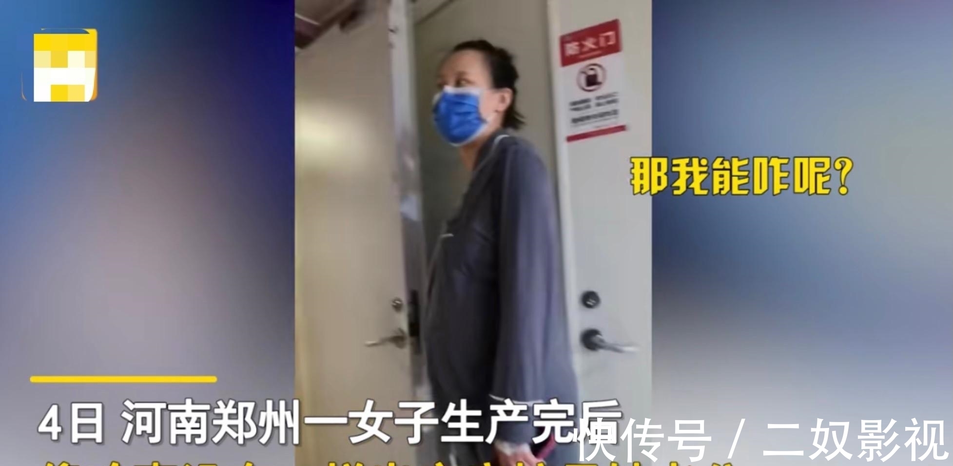 产房|女子生完孩子轻松走出产房,老公守在门口惊住:你咋跟没事人似的?