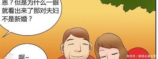 搞笑漫画，怎么一眼看出两个异性朋友之间的关系，这招厉害！