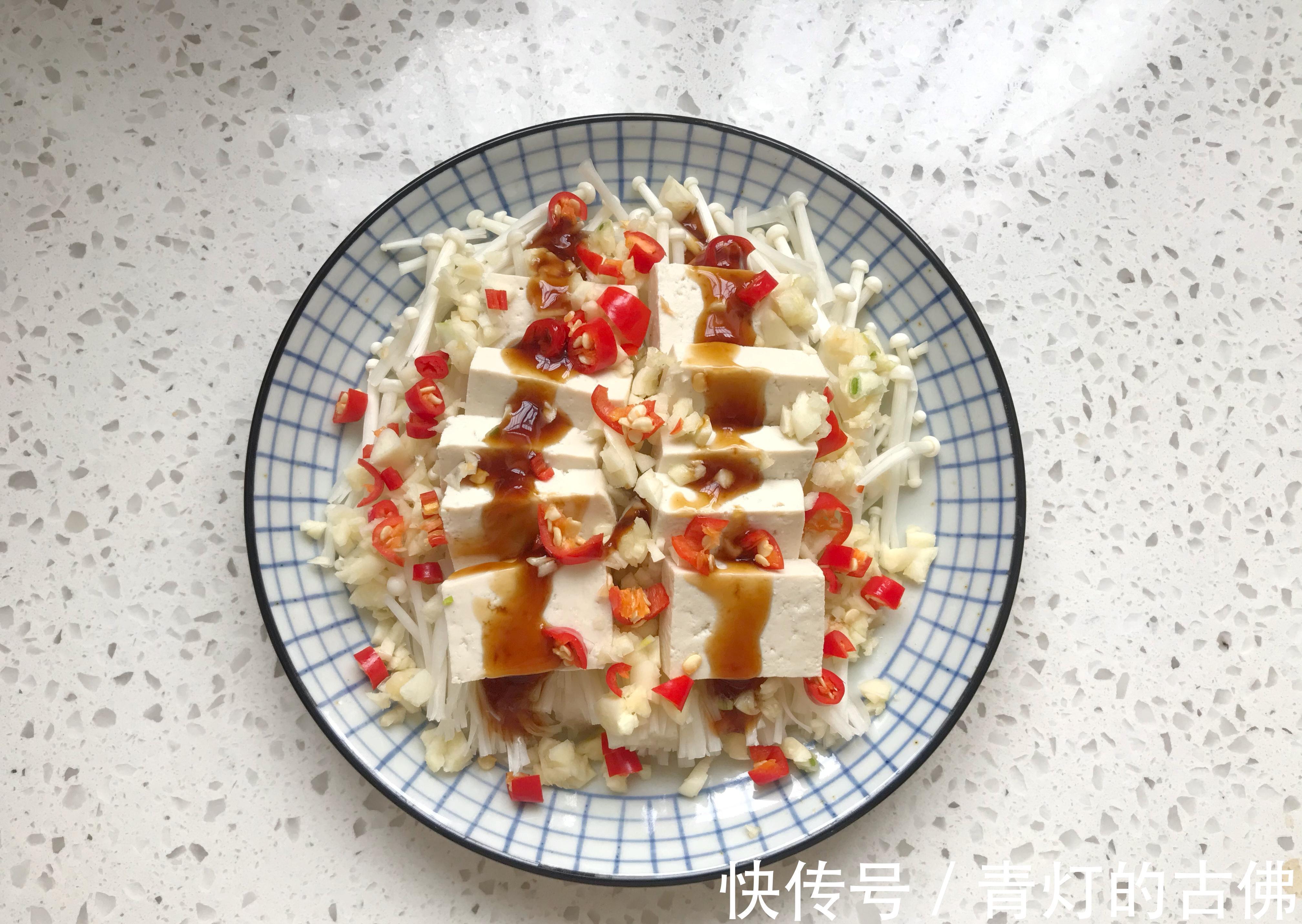 家常蚝油金针菇蒸豆腐，鲜美可口，蒸一蒸就出锅太简单了