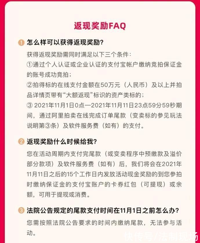 双十一大额返现来袭!富川法院司法拍卖,好房好物拍不停!|速看| 变卖