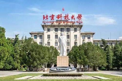 2021中国大学“一流建设高校”排名，北科大居榜首，南航紧随其后