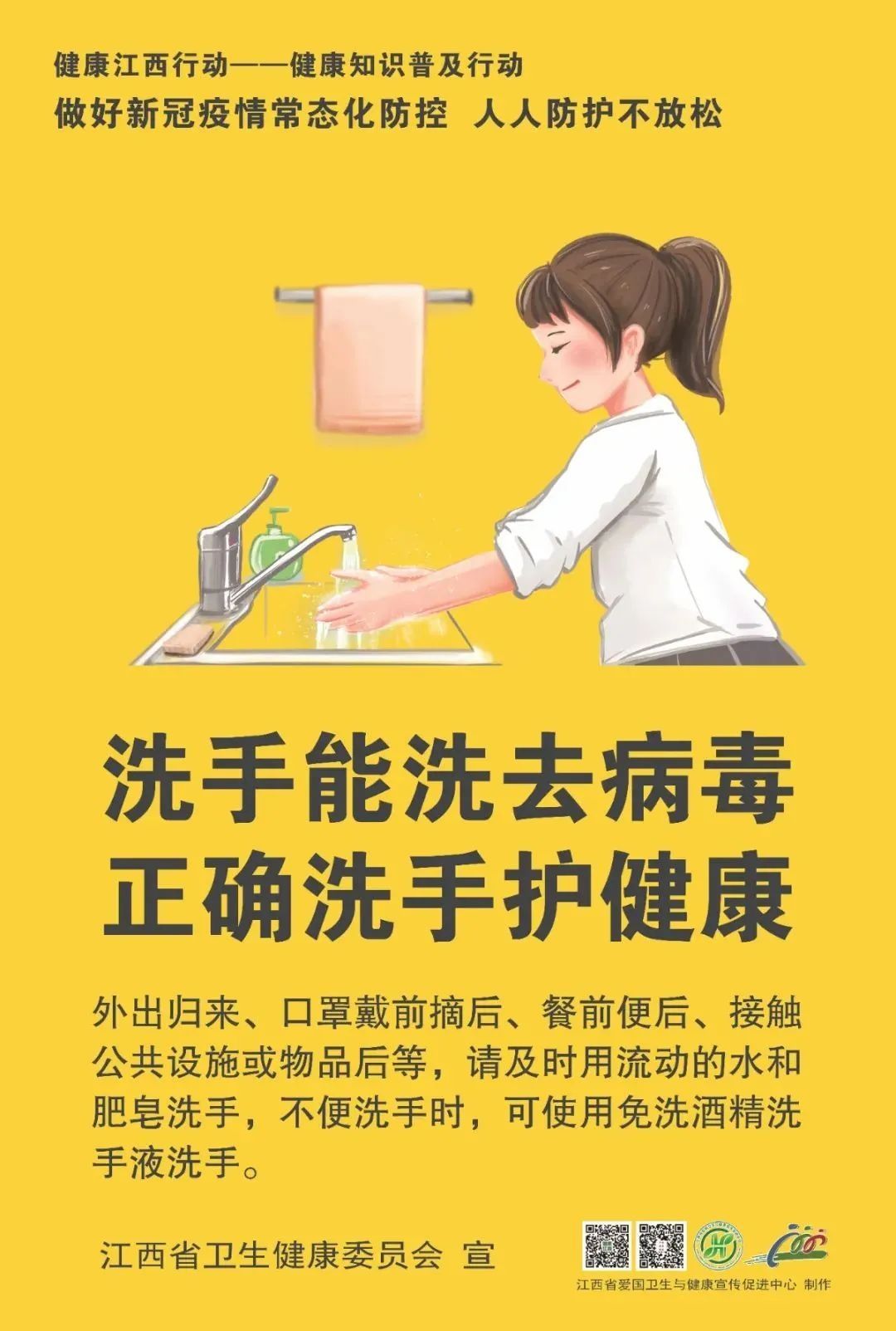 疫情|【接种疫苗保健康】转扩！疫情防控不可松懈！（附核酸检测的医疗机构名单）