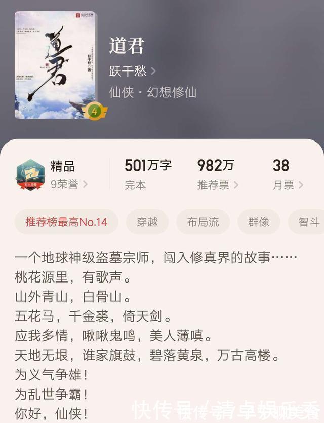 巅峰$八本早已完结难以超越的小说,出道即是巅峰,你看过几本?