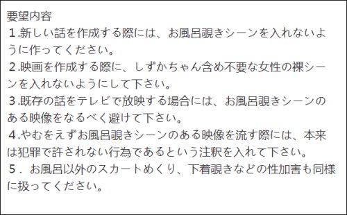 动画|鼓励性犯罪？日本网民请愿删除《哆啦A梦》这一镜头