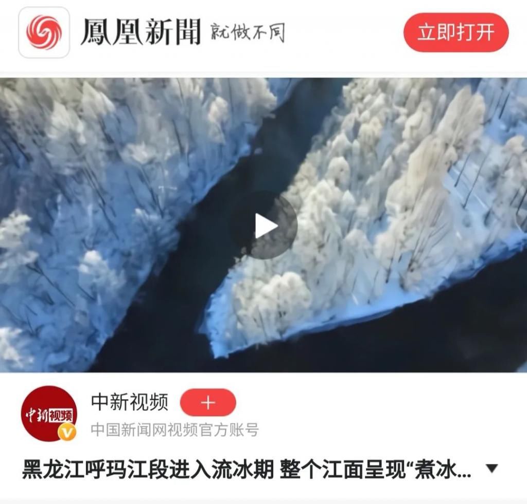 小镇|中国最冷小镇现“煮冰排”奇景！嗨翻整个冬天，就来大兴安岭