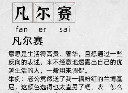 次修改|朋友圈“凡尔赛模仿大赛”，尴尬到坐地铁都笑出了声…哈哈哈哈