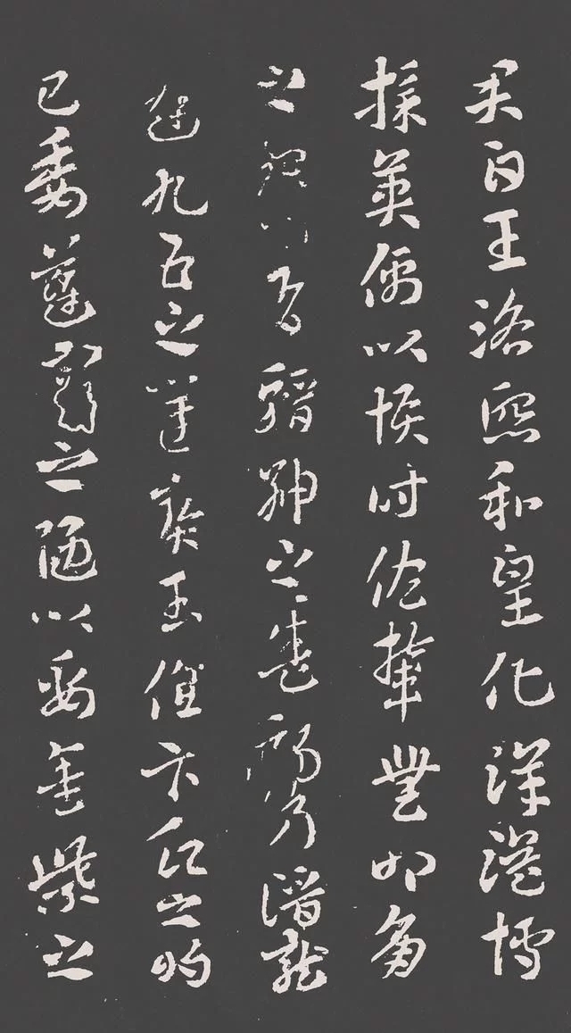 起飞|这件书法作品,其字态用“冬眠后的鸟刚要起飞”来形容,太形象了