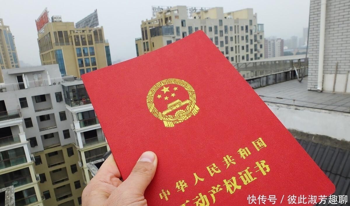 买卖|房产过户给子女,“生前”和“身后”办有多大区别?建议提前了解