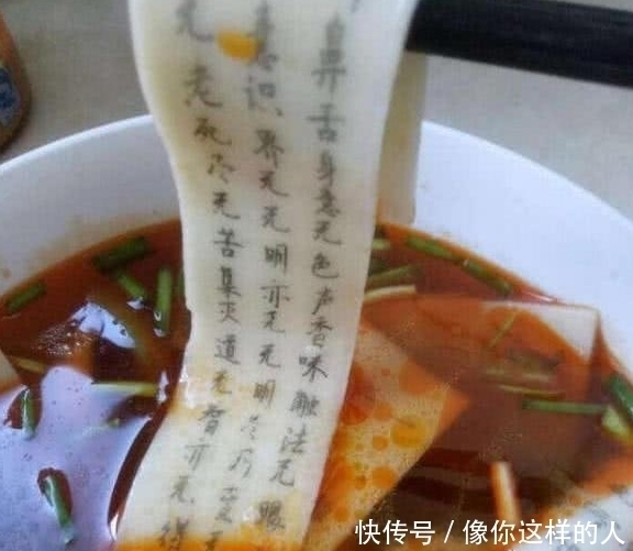 面条里面印上字,看到内容,网友:老板,再来碗姑苏蓝氏四千家训