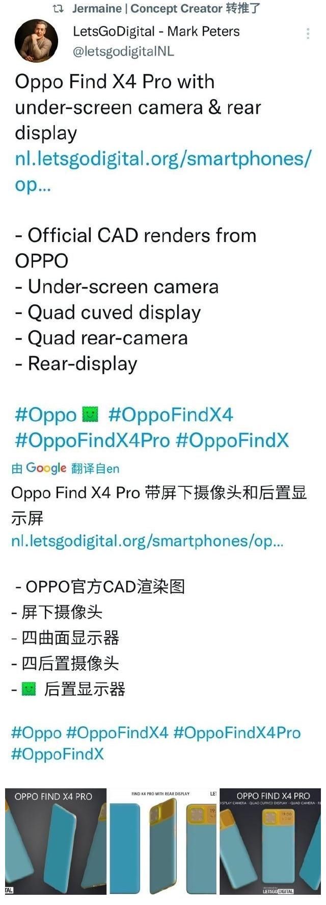 oppo|OPPO Find X4 Pro官方CAD图现身，这外观好玩