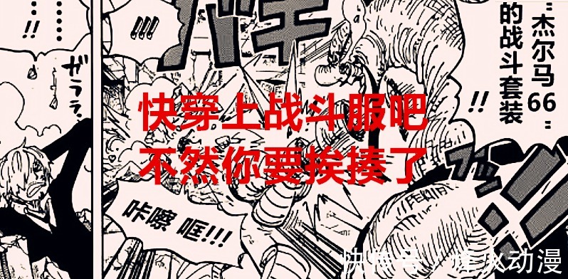 果实|海贼王1028话:科技加果实开发令人产生变异,尾田玩脱了吗?