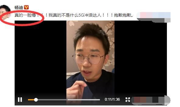 杨迪再次道歉，《青春环游记》全员沉默，只因这次“得罪”了他