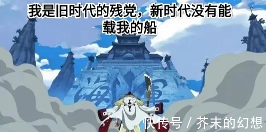 场面|《海贼王》中白胡子的名场面
