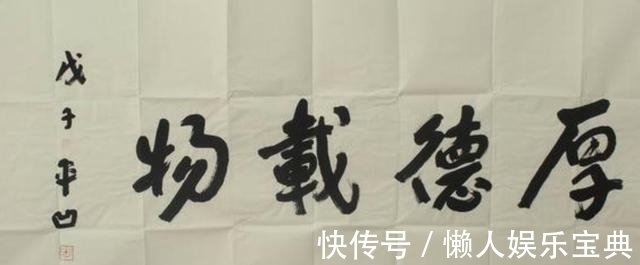 作家$贾平凹的字确实很贵,但他的书法功力比书坛大师们还牛吗?