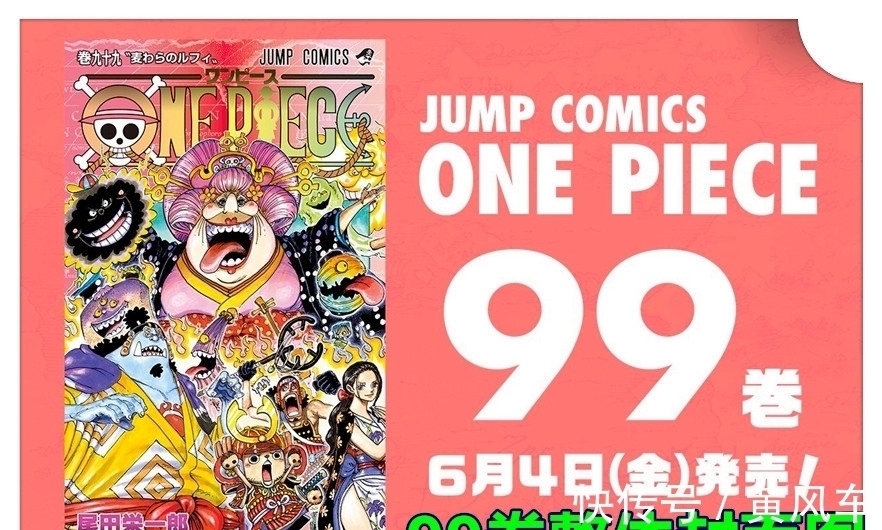 山治|海贼王,尾田让艾斯与大和登上第100卷封面,101卷封面凯多站C位