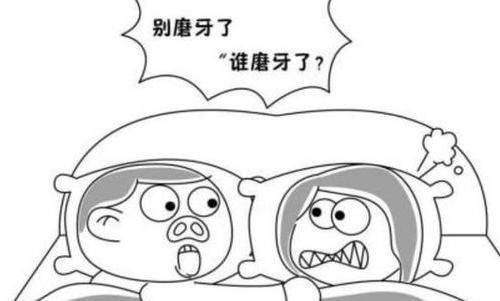 磨牙|为什么有的人睡觉时会磨牙?磨牙会有什么危害?4个原因要知道!