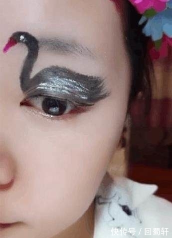 效果|女子将眼皮画成天鹅状,眨巴眼睛的时候,竟是这个效果