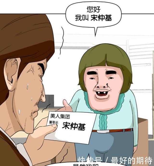 漫画|恶搞漫画只要忍住不笑就能成为有钱人，否则……