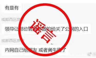 辟谣|官方辟谣！网传“HPV疫苗已全部被私下打包”等是谣言