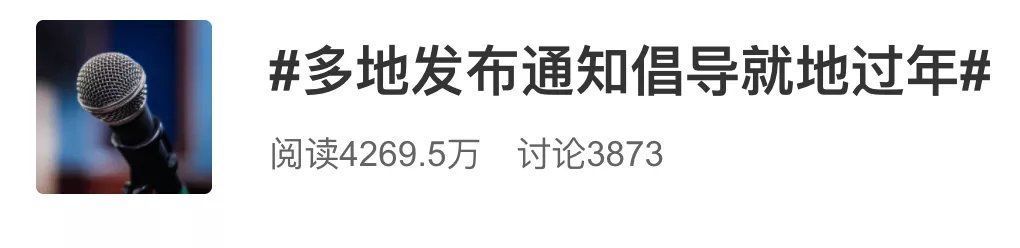 新冠肺炎|宁波出现重症，绍兴一超市20余例阳性！多地倡导就地过年，专家说