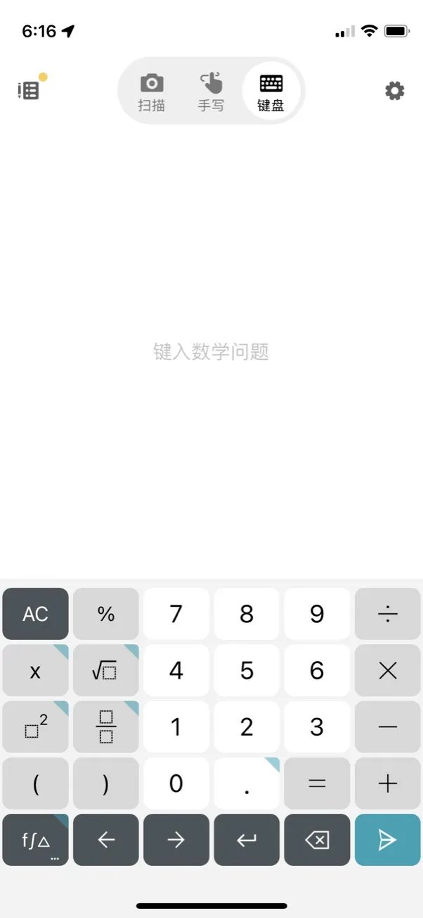 计算器|iPhone最不智能的功能，自带计算器第一，Siri只能排第二