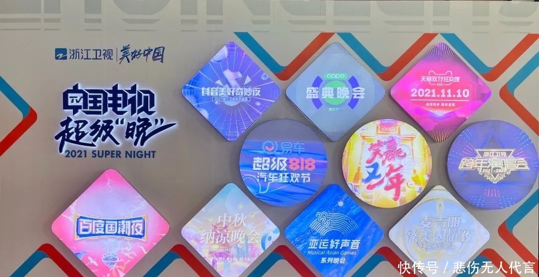 浙江卫视2021新综大剧火力全开，犇出美好姿态！