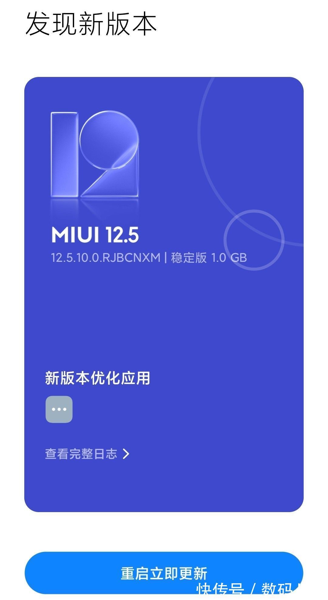 稳定版|小米MIUI12.5稳定版迎来比较大的更新，全面提升安全性、稳定性