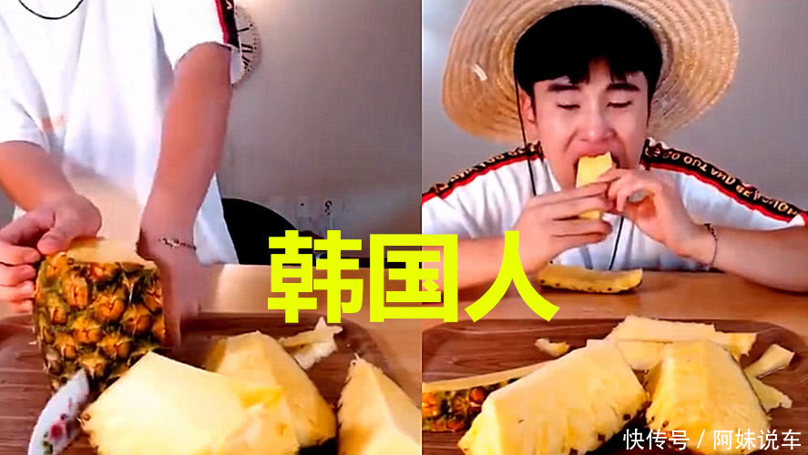 迪拜|中国人吃菠萝,日本人吃菠萝,韩国人吃菠萝,网友见过迪拜人吗
