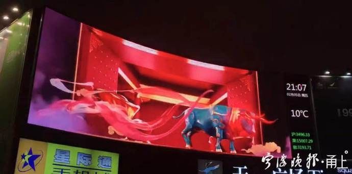 裸眼3D大片亮相宁波天一广场！还有“巨型牛角” 增添浓浓过年气氛