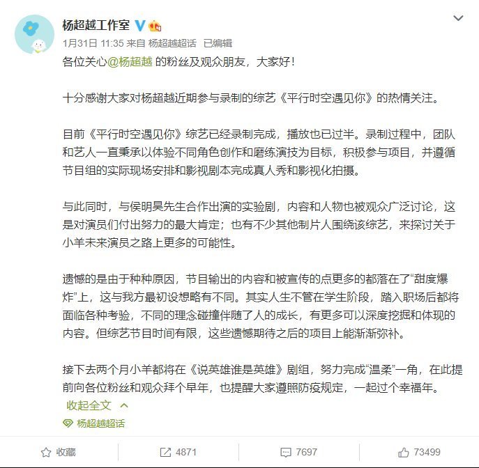 极限17 杨超越是不是糊了?若不是侯明昊,谁还记得她