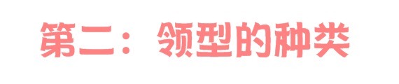 羊绒 秋冬穿毛衣时,技巧是关键!学会“选款+搭配”:轻松穿出高级感