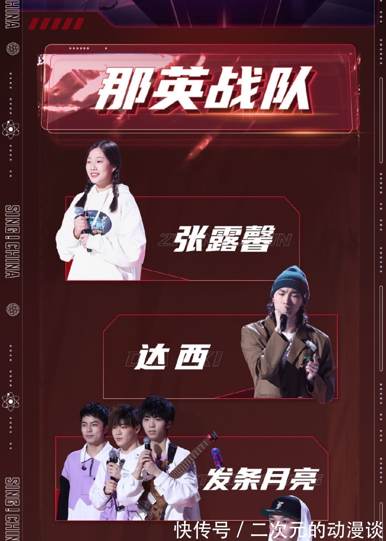 学员|中国好声音：网曝盲选后那英将退出节目，选择她的学员该怎么办？