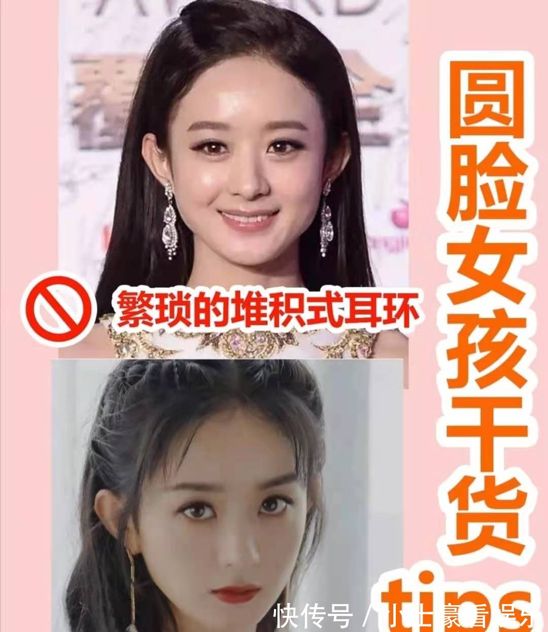 妹子|不同脸型怎么挑选耳环？圆脸女生要注意，选对比修容还瘦脸