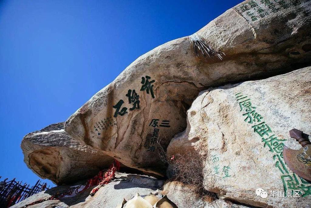 西峰|华山西峰——石叶上覆而横裂，如荷花