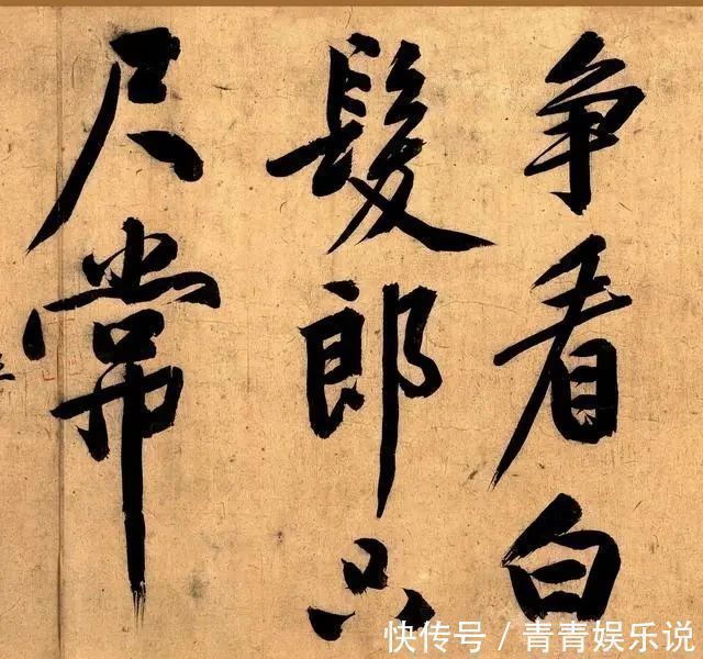 赵子昂&这个“笨小孩”高考9次落榜,后苦练书法,有幅字卖了8000多万!