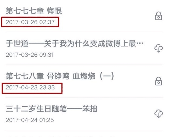 作者#这本小说更新超慢,作者被书迷踢出了管理群,月票却破了起点记录