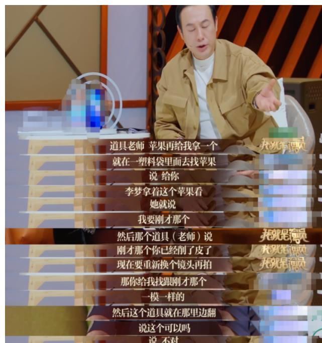 张纪中|脾气大被换角，李梦被李成儒张纪中现场逼问原因，回应与《白鹿原》绝交