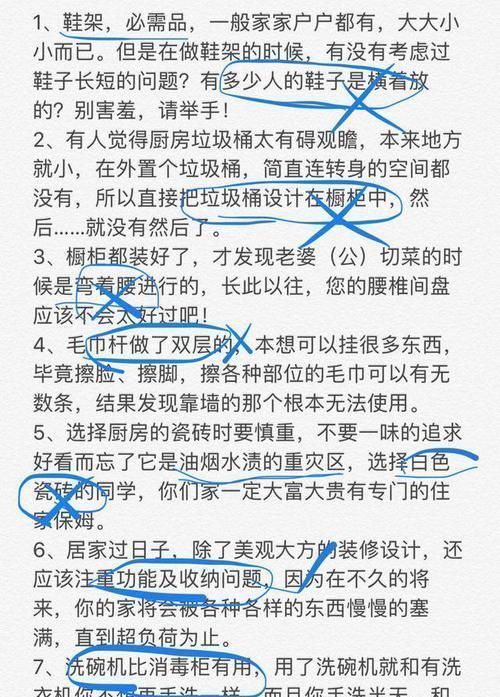 水电|43岁监理提取20条精华装修忠告忠言逆耳利于装修，实用到骨子里