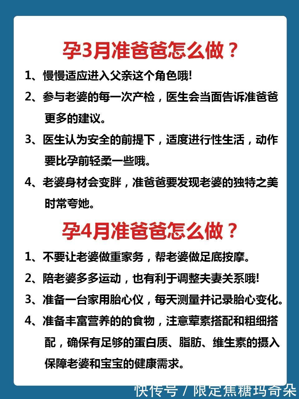 怀孕|老婆怀孕了 ,1-40周准爸爸应该做的事,转给老公看