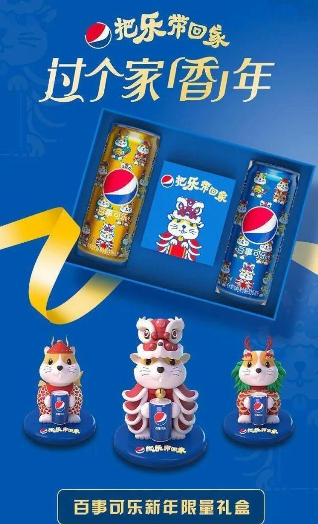 联名|百事可乐联名人民日报包装设计开启“热爱”模式