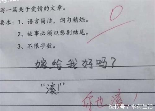 小学生作文仅有8个字，故事情节跌宕起伏，老师请另谋高就哈哈，真有一套