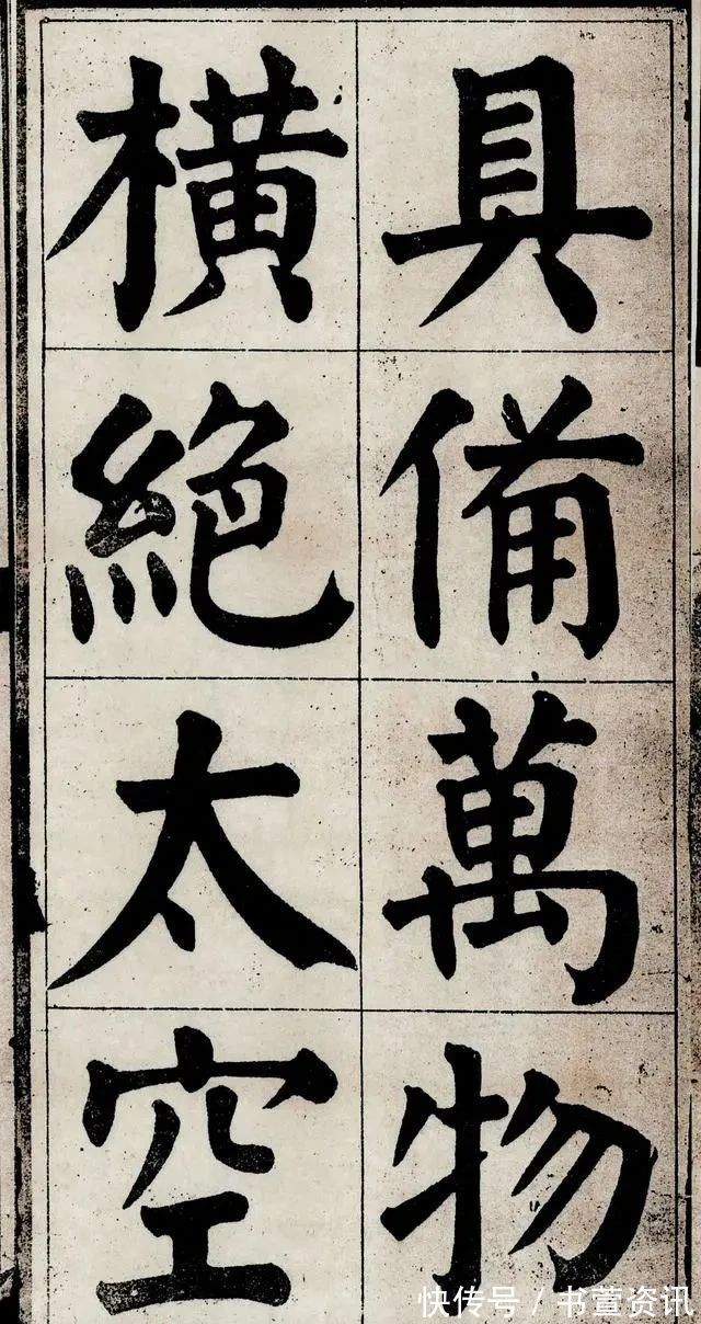 书法!一个收破烂的老头,无意间捡到颜真卿真迹,专家:这字价值2个亿