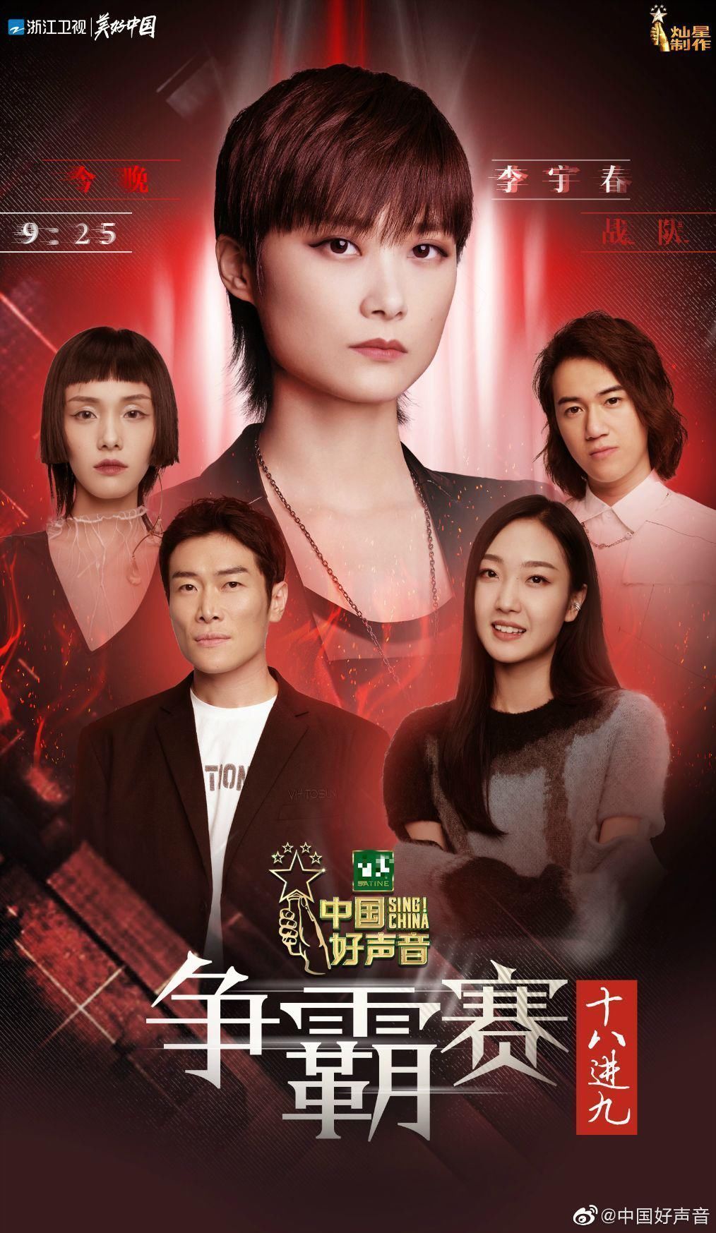 冠军|本季《中国好声音》潘虹夺冠已成定局,傅欣瑶遭淘汰,他将垫底