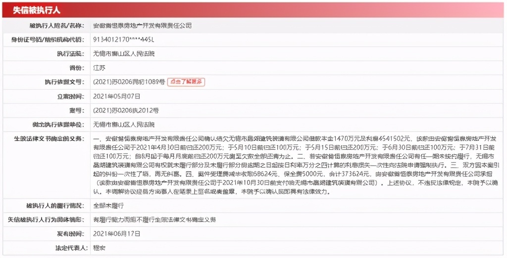 恒泰地产|被区区百万欠款绊倒,恒泰地产承兑汇票或多无法正常兑付?
